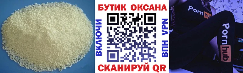 Бутират Butirat Электроугли
