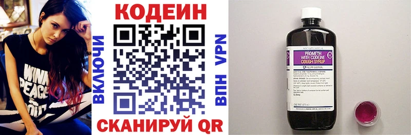 Codein напиток Lean (лин)  Электроугли 