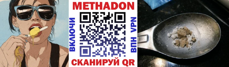 МЕТАДОН кристалл  Электроугли 